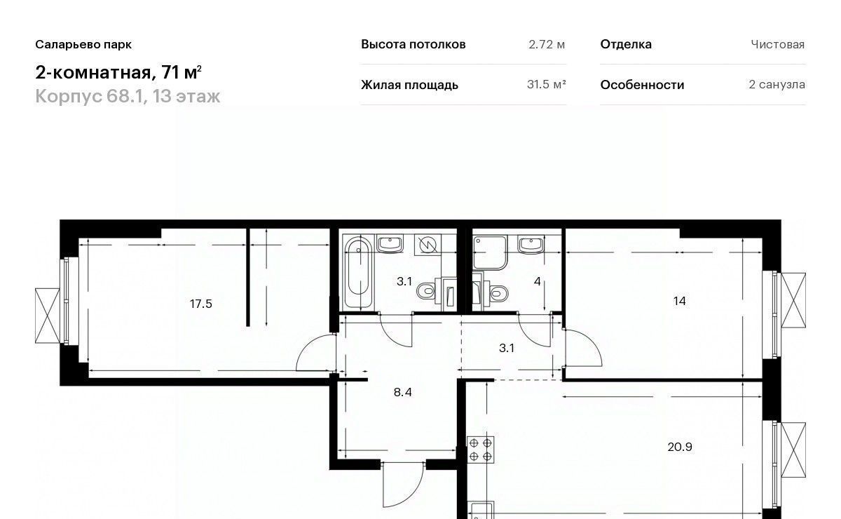 квартира г Москва п Московский ЖК Саларьево Парк 68/1 метро Саларьево фото 1