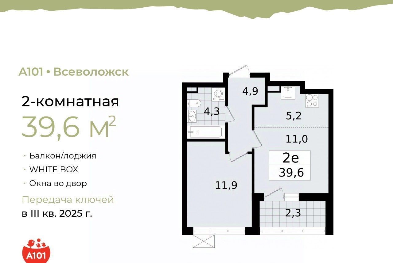 квартира р-н Всеволожский г Всеволожск Южный Проспект Большевиков фото 1