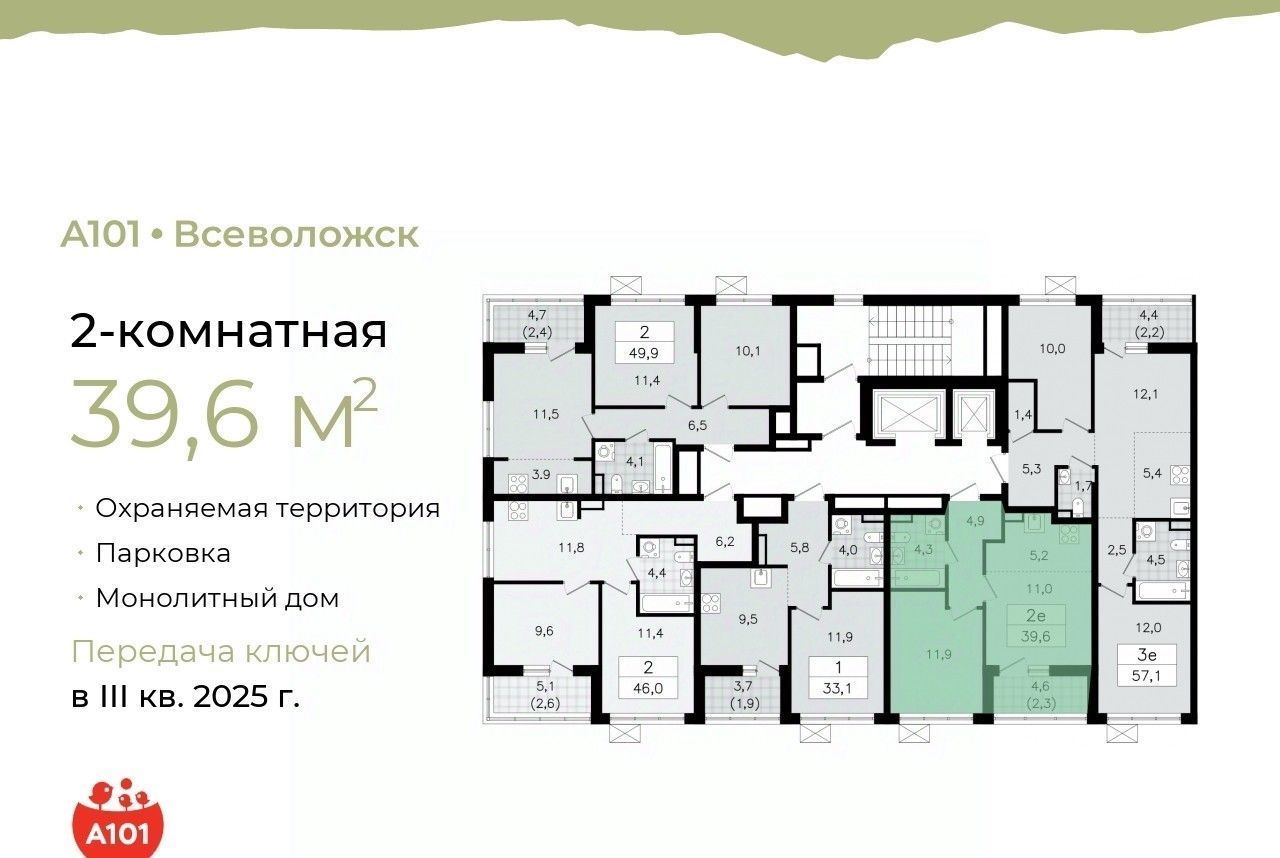 квартира р-н Всеволожский г Всеволожск Южный Проспект Большевиков фото 2