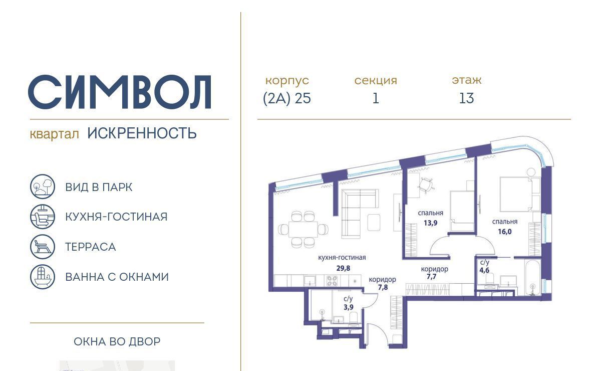 квартира г Москва метро Римская район Лефортово ЖК Символ Искренность кв-л фото 1