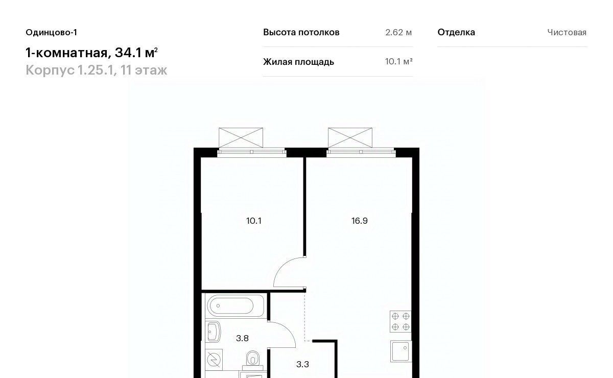 квартира г Одинцово ЖК Одинцово-1 Одинцово фото 1