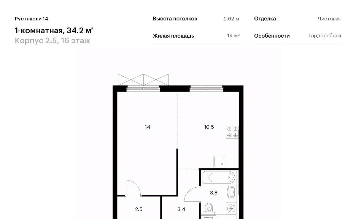 квартира г Москва метро Бутырская ЖК Руставели 14 к 2. 4 фото 1