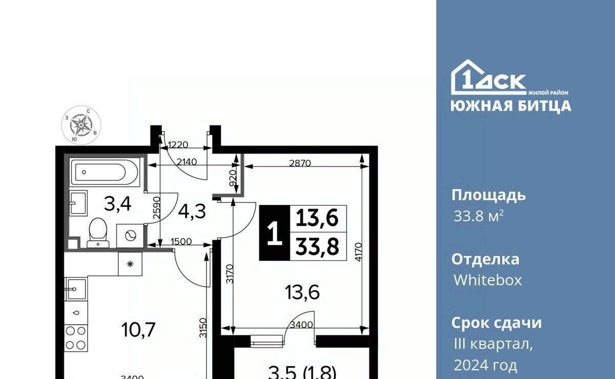 квартира городской округ Ленинский п Битца ЖК Южная Битца 7 Улица Старокачаловская, бул. Южный фото 1