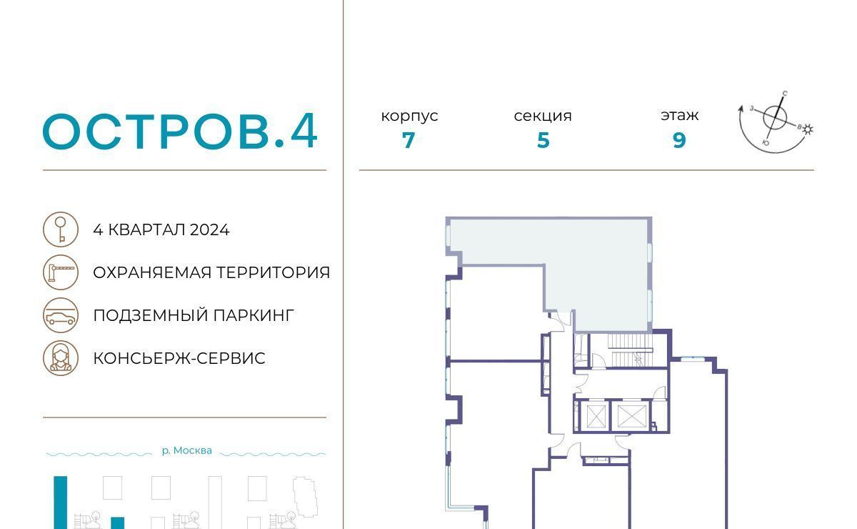 квартира г Москва метро Терехово ЖК «Остров» 4-й кв-л фото 2