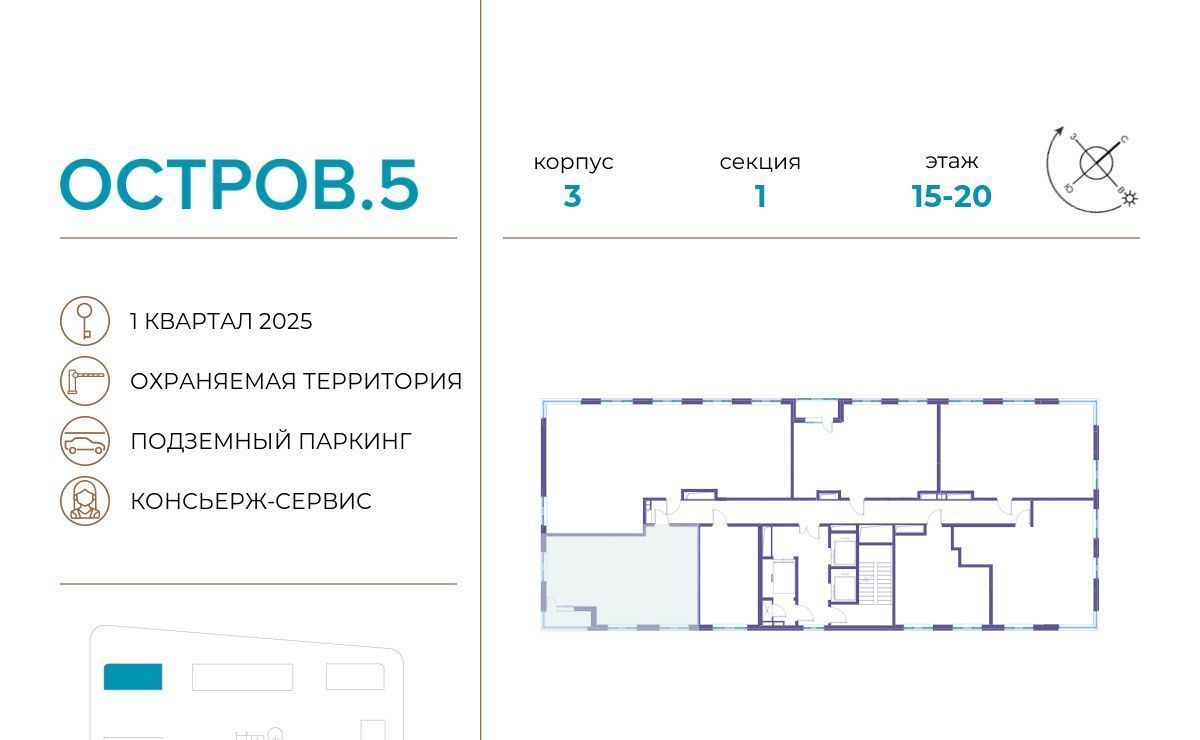 квартира г Москва метро Терехово ЖК «Остров» 3 5-й кв-л фото 2