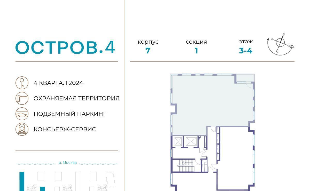 квартира г Москва метро Терехово ЖК «Остров» 4-й кв-л фото 2