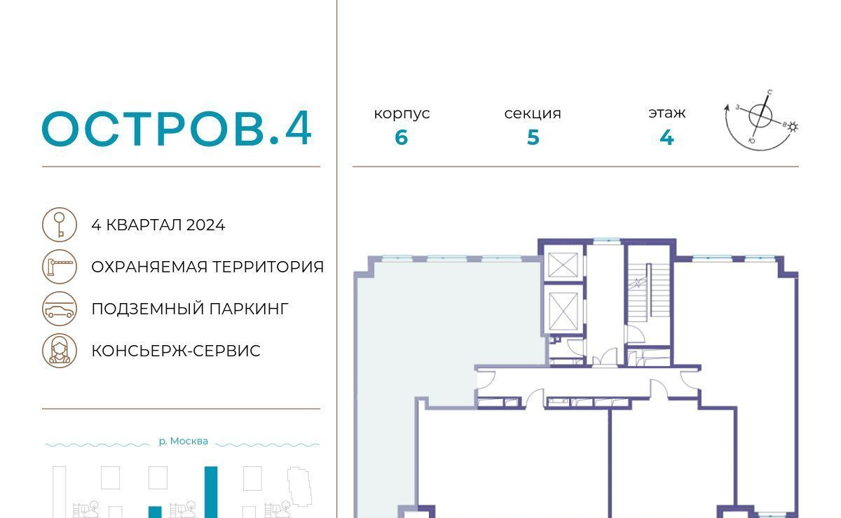 квартира г Москва метро Терехово ЖК «Остров» 4-й кв-л фото 2