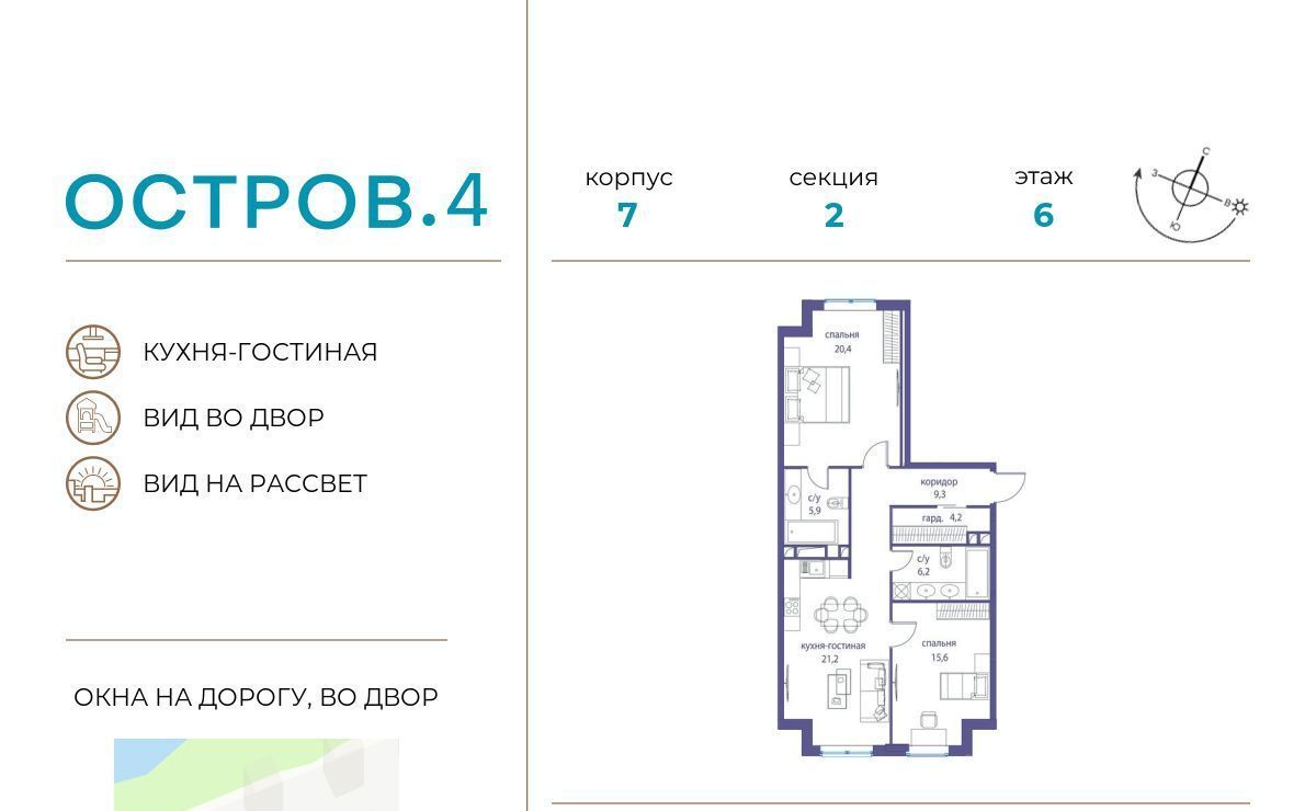 квартира г Москва метро Терехово ЖК «Остров» 4-й кв-л фото 1