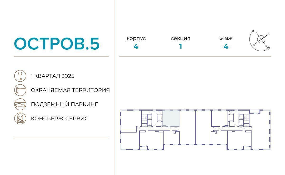 квартира г Москва метро Терехово ЖК «Остров» 4 5-й кв-л фото 2