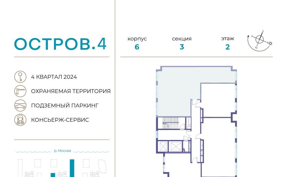 квартира г Москва метро Терехово ЖК «Остров» 4-й кв-л фото 2