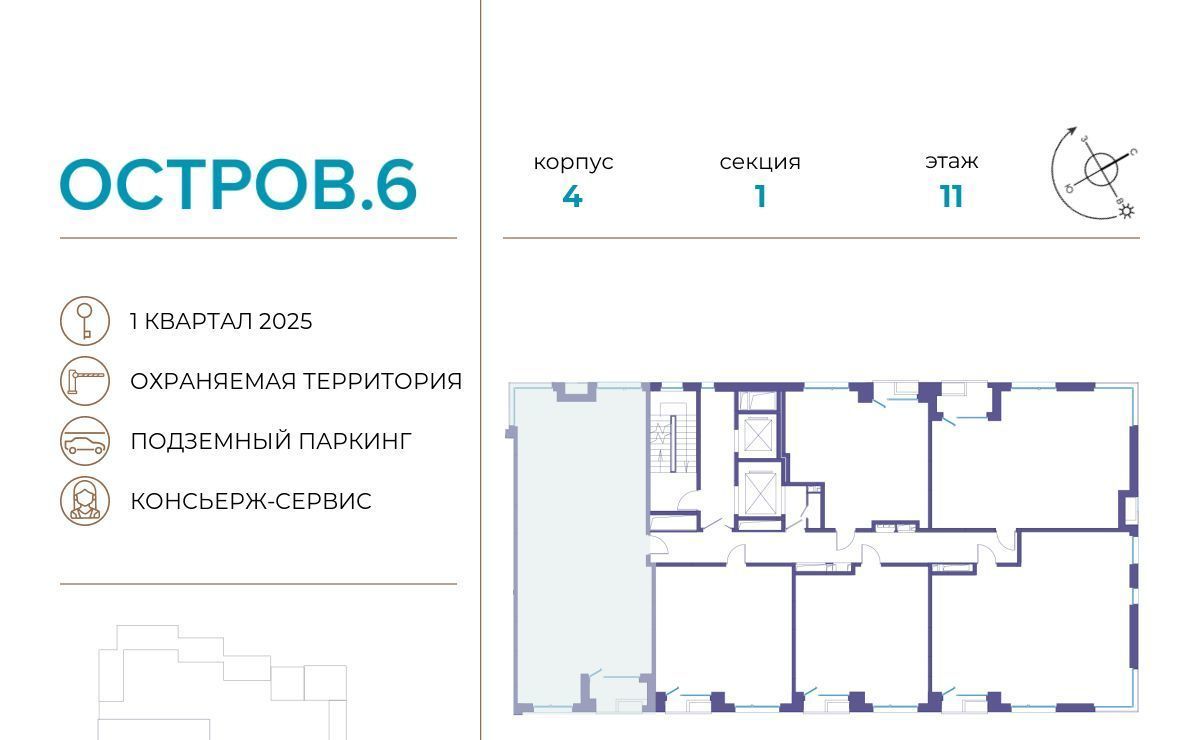 квартира г Москва метро Терехово ЖК «Остров» 6-й кв-л фото 2