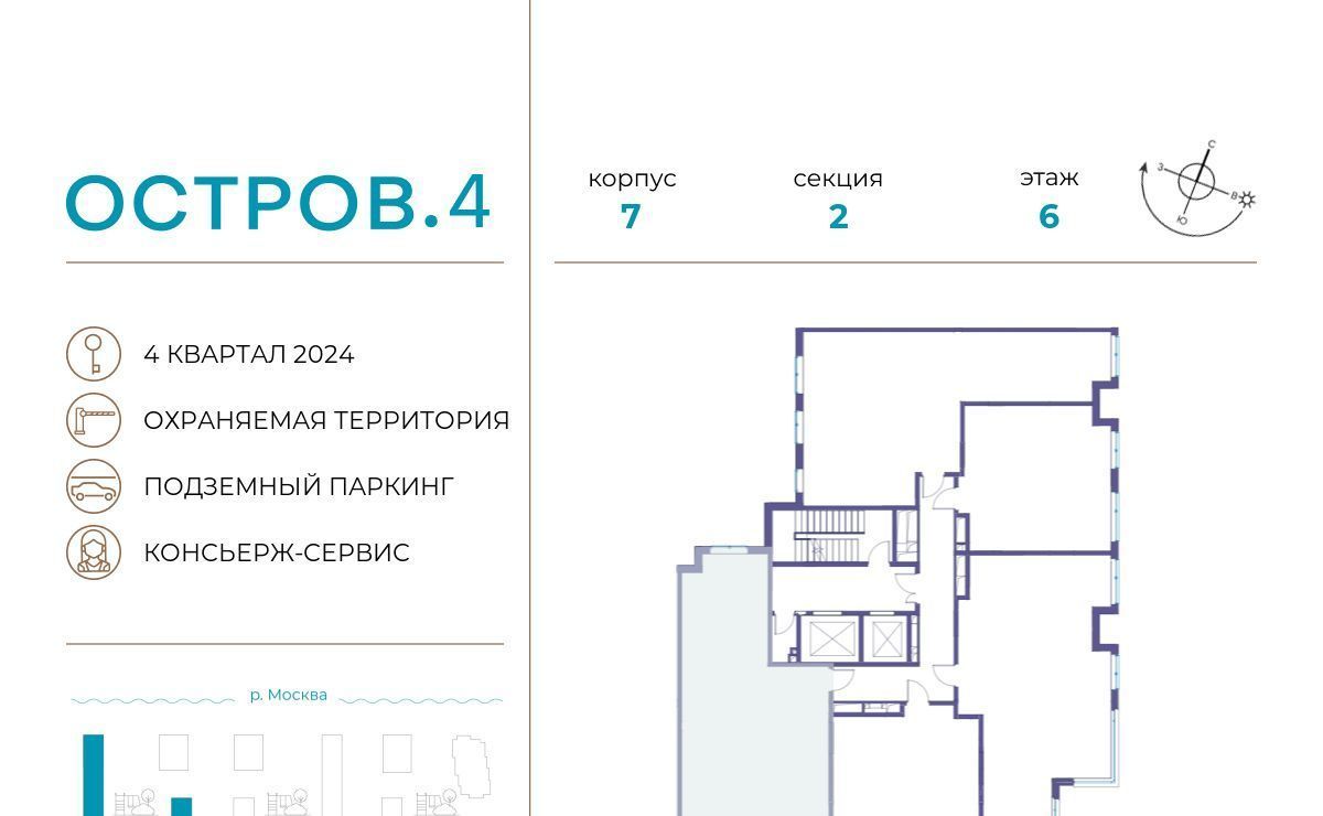 квартира г Москва метро Терехово ЖК «Остров» 4-й кв-л фото 2