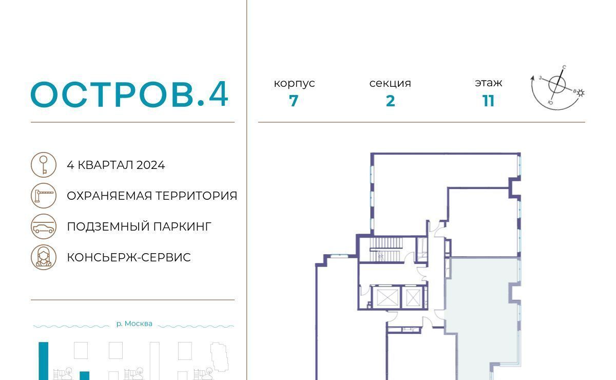 квартира г Москва метро Терехово ЖК «Остров» 4-й кв-л фото 2