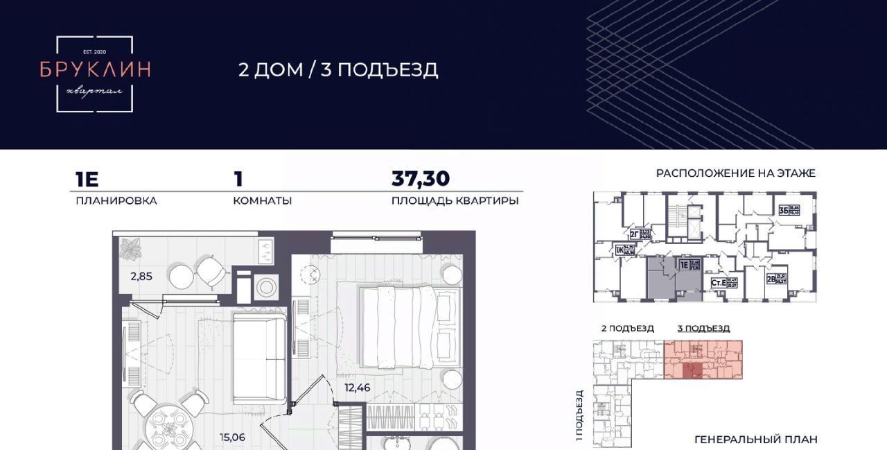 квартира г Астрахань р-н Советский ул Автомобильная 2/2 фото 1