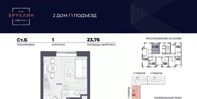 квартира г Астрахань р-н Советский ул Автомобильная 2/2 фото