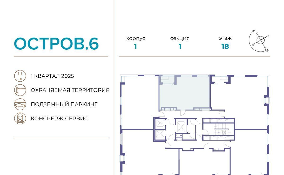 квартира г Москва метро Мневники ЖК «Остров» 2-й кв-л фото 2