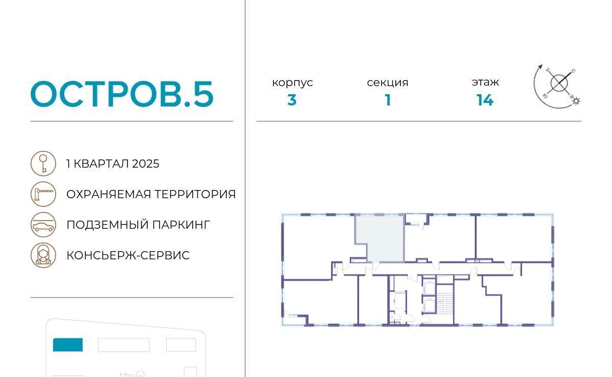 квартира г Москва метро Терехово ЖК «Остров» 3 5-й кв-л фото 3