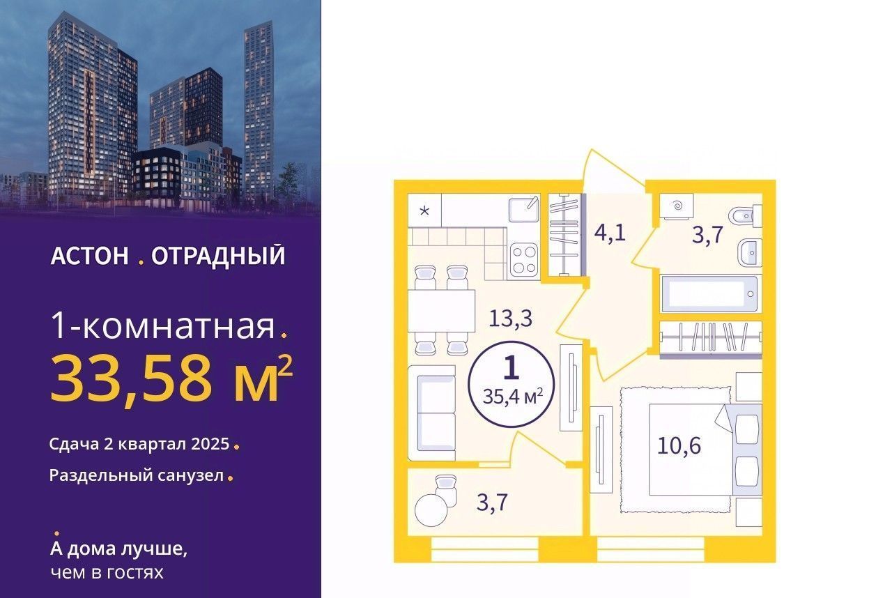 квартира г Екатеринбург ВИЗ Геологическая ЖК Астон Отрадный жилрайон фото 1