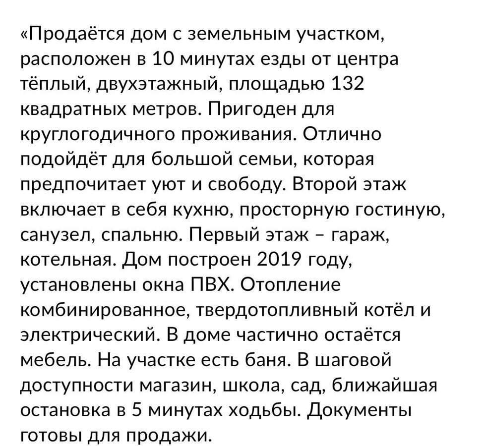 Продам дом на улице 3-я Кедровая в районе Железнодорожном в городе Улан-Удэ  мкр-н Аршан 132.0 м² на участке 8.0 сот этажей 2 5100000 руб база Олан ру  объявление 98385757