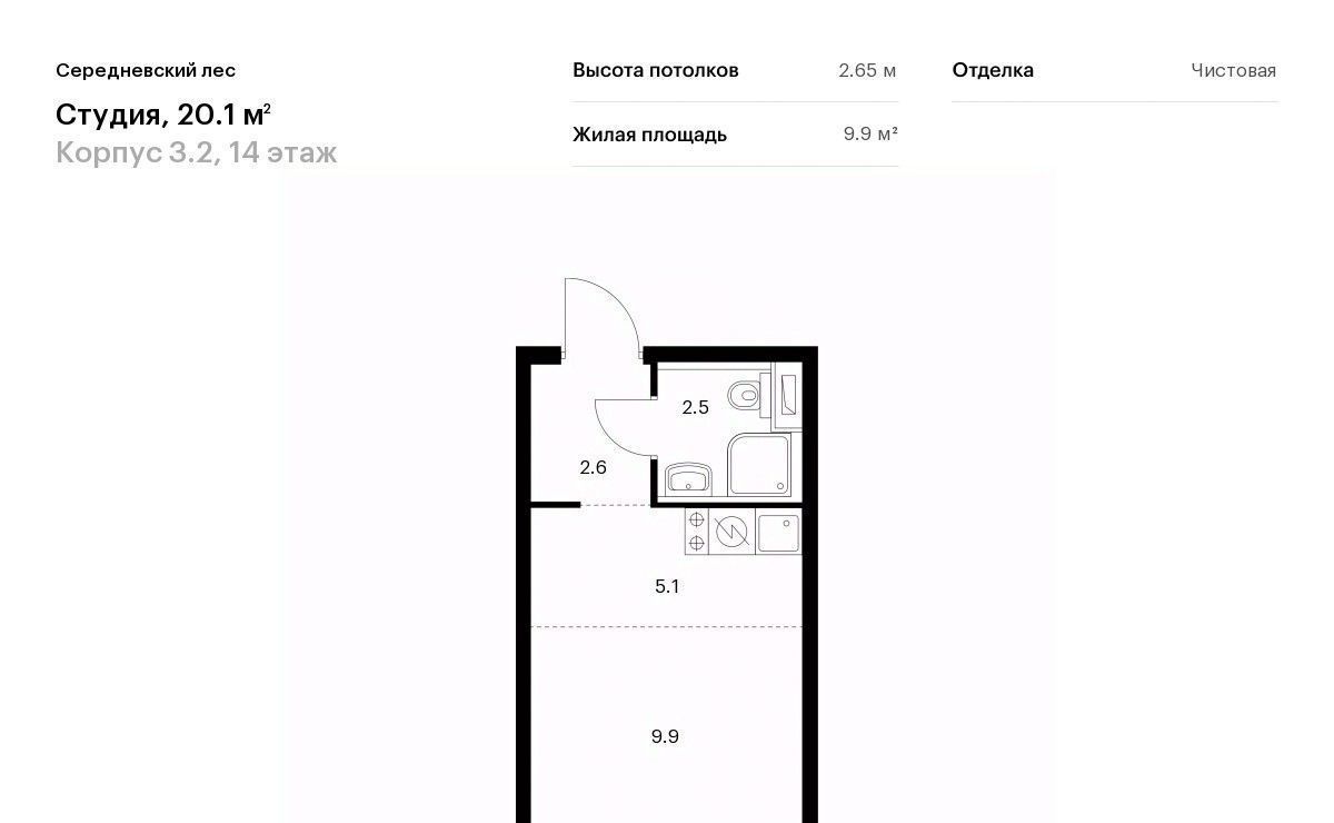 квартира г Москва п Филимонковское д Середнево ЖК Середневский Лес 3/2 Филатов Луг фото 1