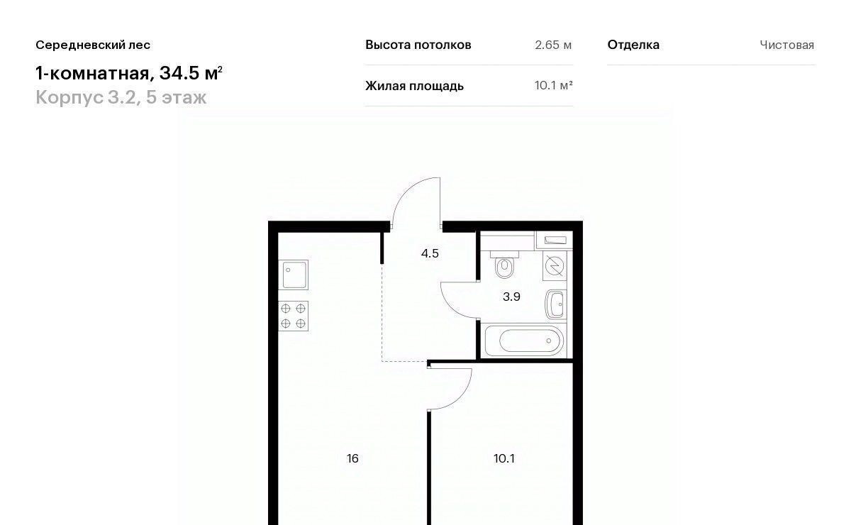 квартира г Москва п Филимонковское д Середнево ЖК Середневский Лес 3/2 Филатов Луг фото 1