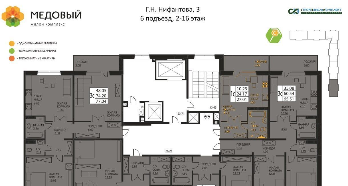 квартира р-н Пермский д Кондратово ул. Г. Н. Нифантова, 3к 2 фото 2