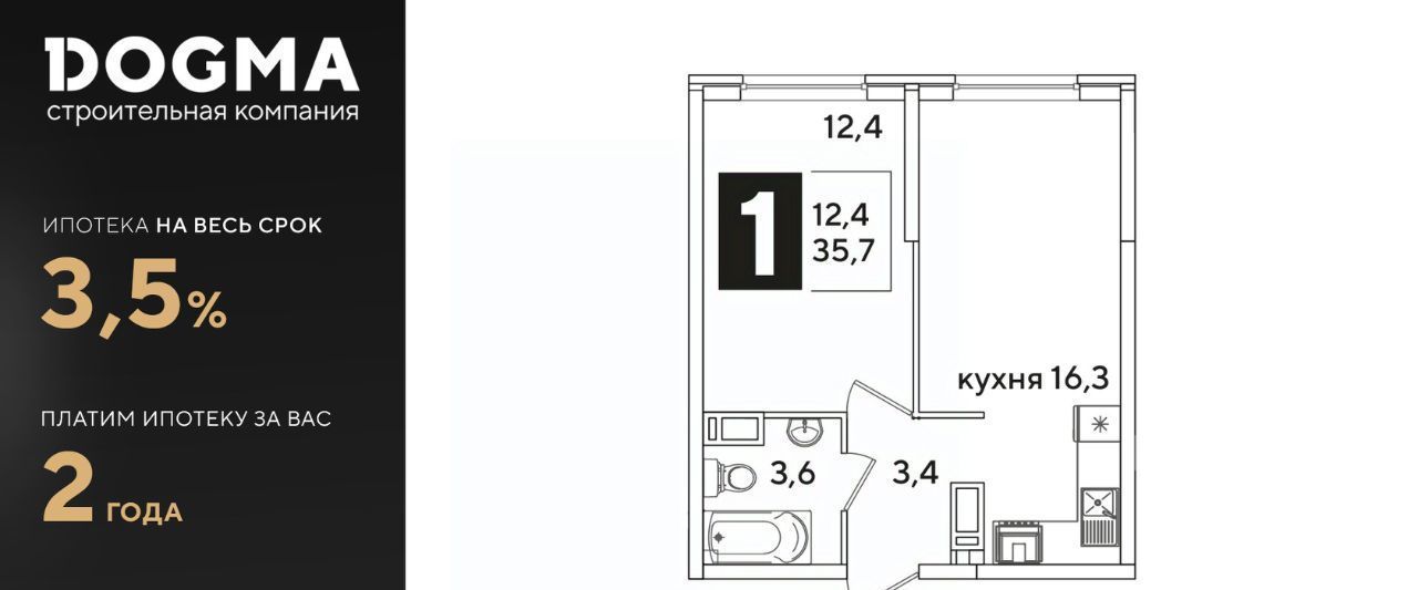 квартира г Краснодар р-н Прикубанский ЖК Самолёт-6 НЕ НИЧТОЖЕСТВО фото 1