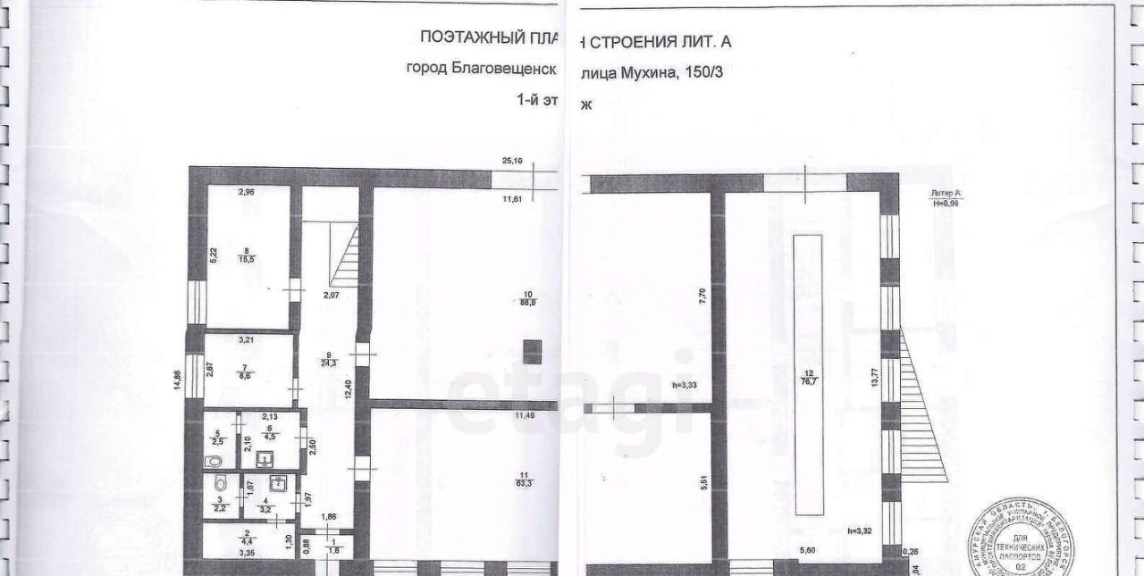 производственные, складские г Благовещенск ул Мухина 150 2-й микрорайон фото 19