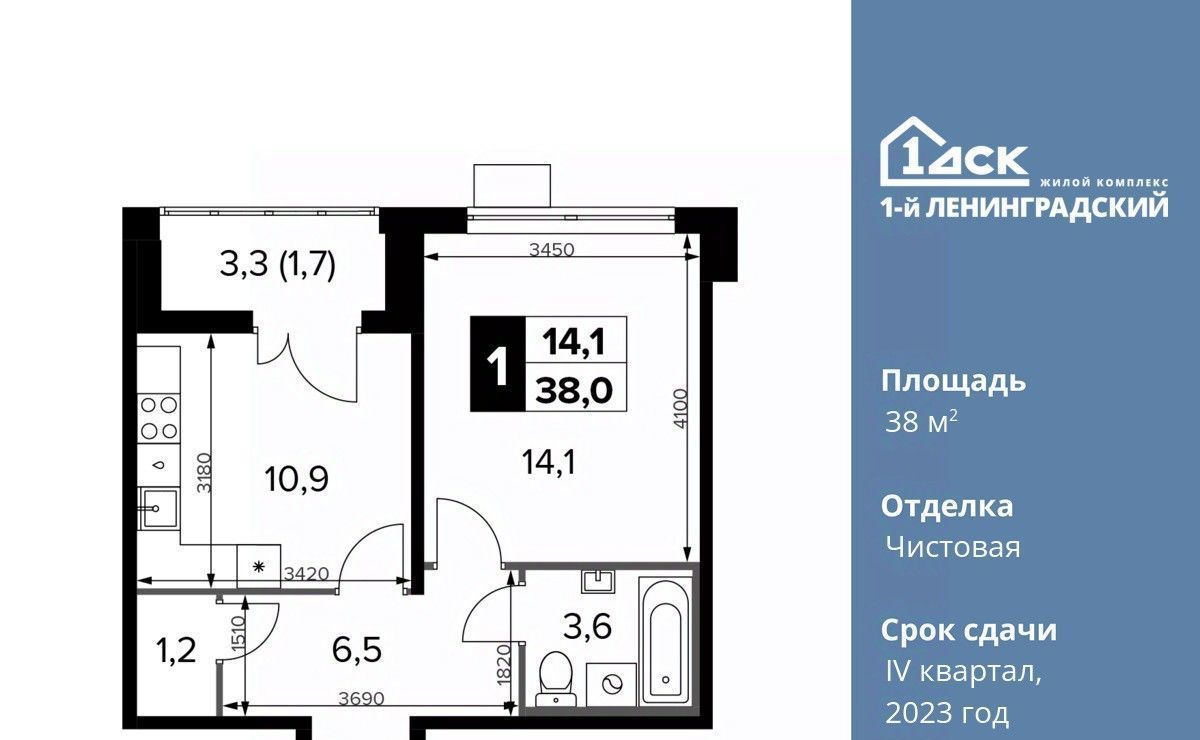 квартира г Москва метро Ховрино ш Ленинградское 228бс/4 фото 1