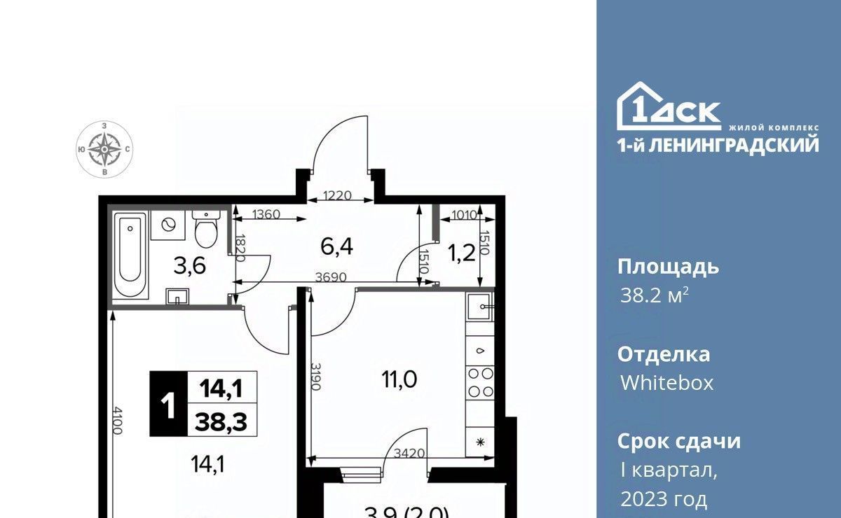 квартира г Москва метро Ховрино ш Ленинградское 228к/3 фото 1