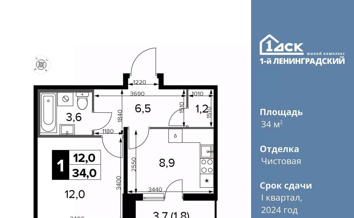 квартира г Москва метро Ховрино ЖК Первый Ленинградский фото 1