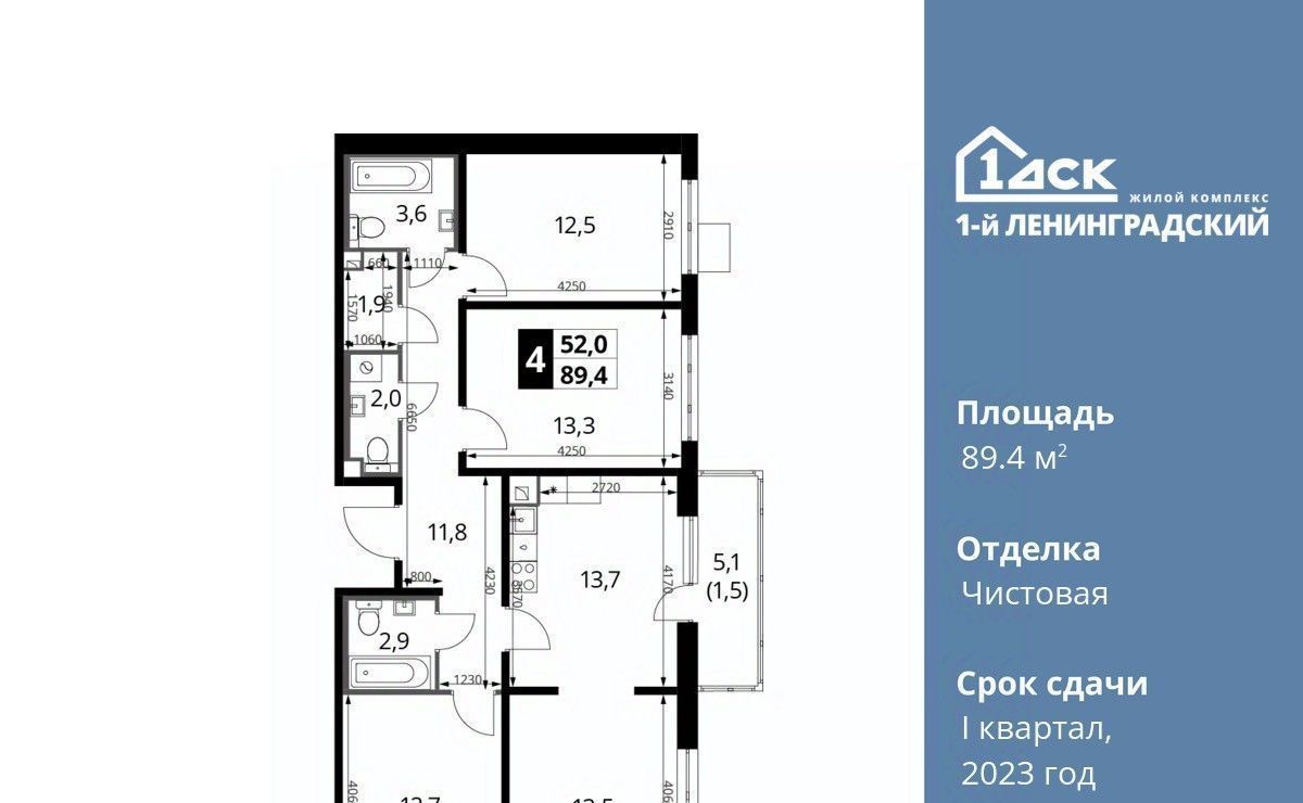 квартира г Москва метро Ховрино ш Ленинградское 228к/4 НЕ СКОТ фото 1