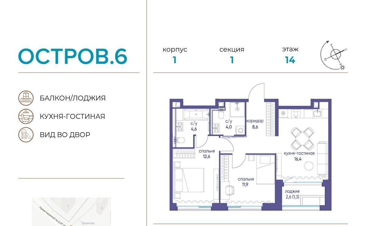 квартира г Москва метро Мневники ЖК «Остров» 2-й кв-л фото 1