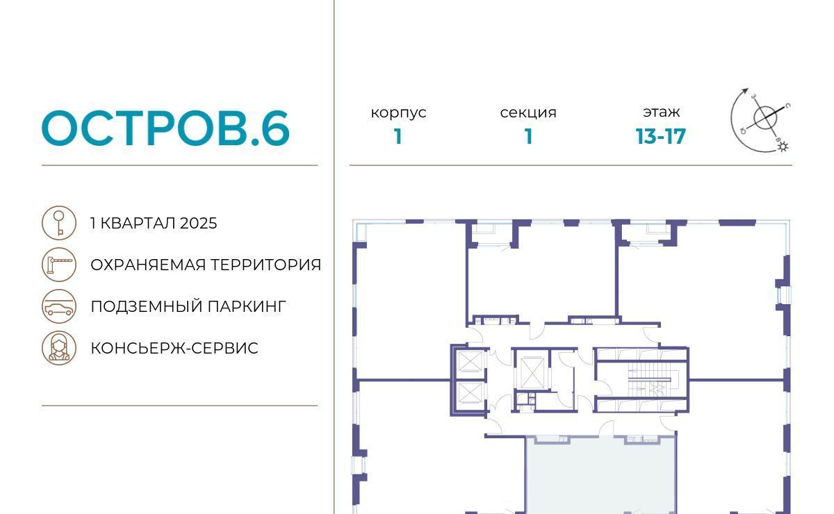 квартира г Москва метро Мневники ЖК «Остров» 2-й кв-л фото 2