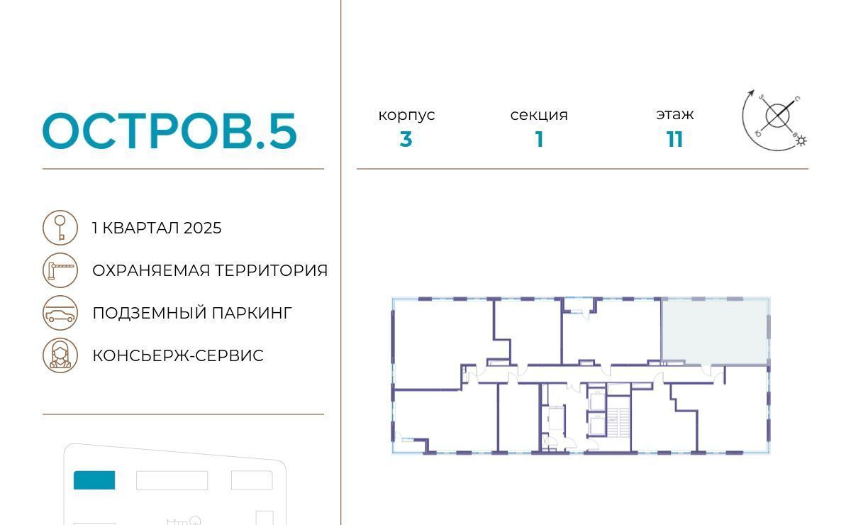 квартира г Москва метро Терехово ЖК «Остров» 3 5-й кв-л фото 3