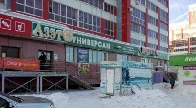 торговое помещение г Якутск ул Дзержинского 49 фото 2