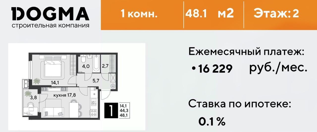 квартира г Краснодар р-н Прикубанский ЖК «Парк Победы» фото 1