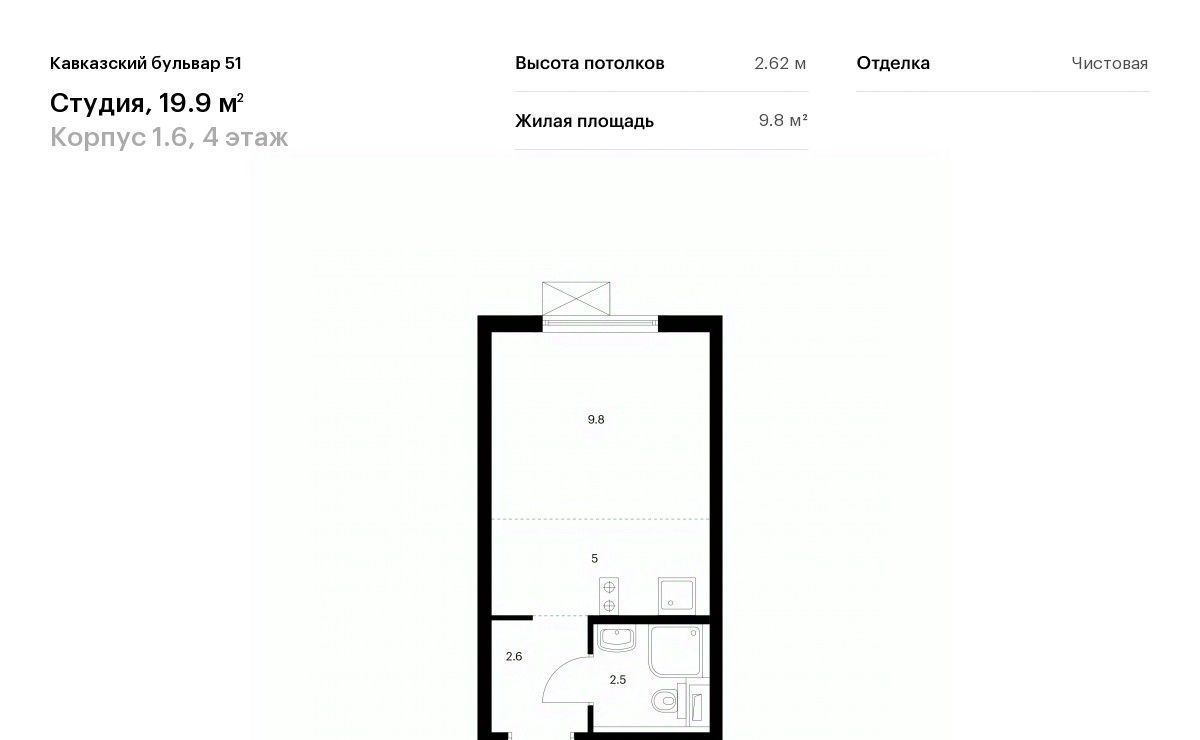 квартира г Москва метро Кантемировская б-р Кавказский 1/5 Бульвар 51 жилой комплекс фото 1