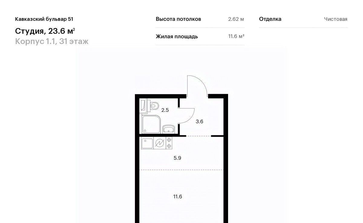 квартира г Москва метро Кантемировская б-р Кавказский 1/1 Бульвар 51 жилой комплекс фото 1