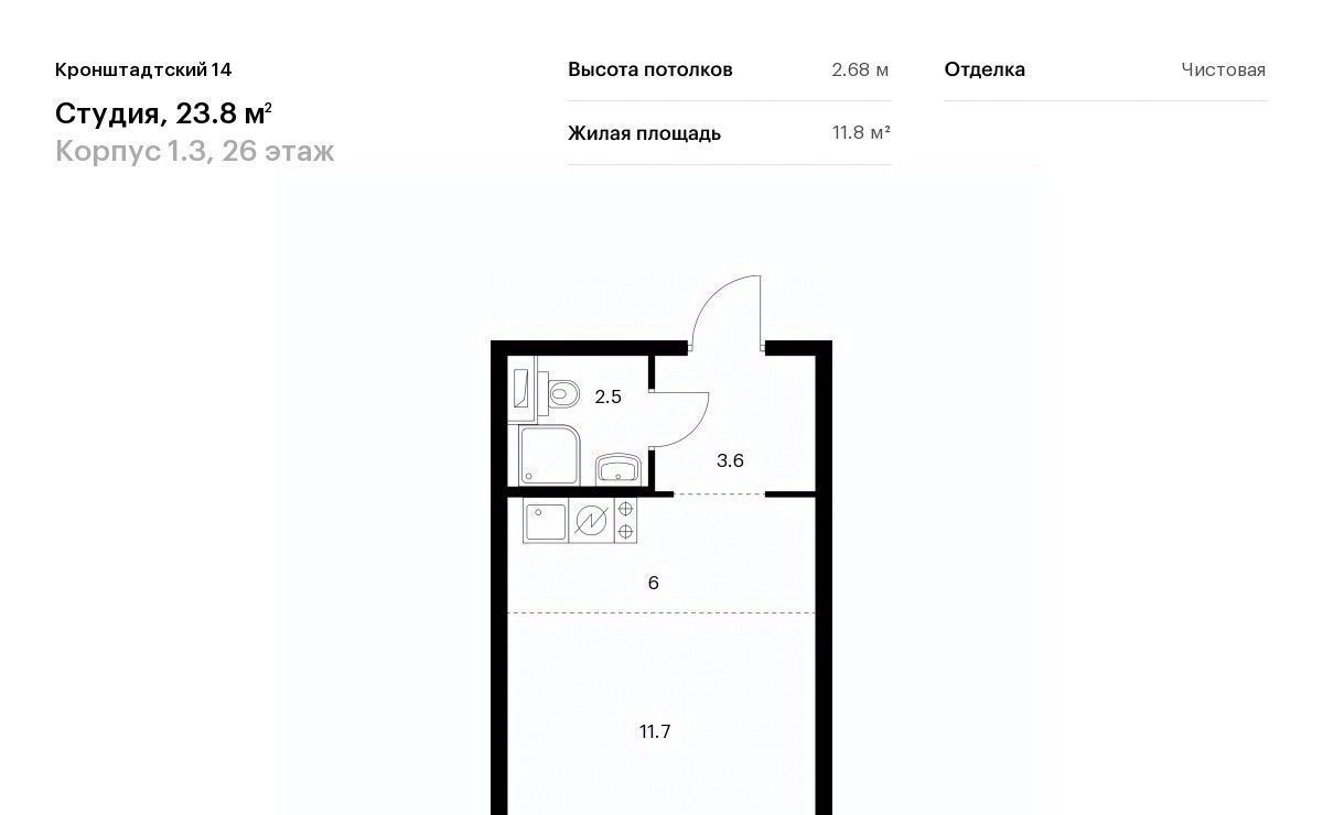 квартира г Москва метро Водный стадион б-р Кронштадтский к 1. 3 фото 1