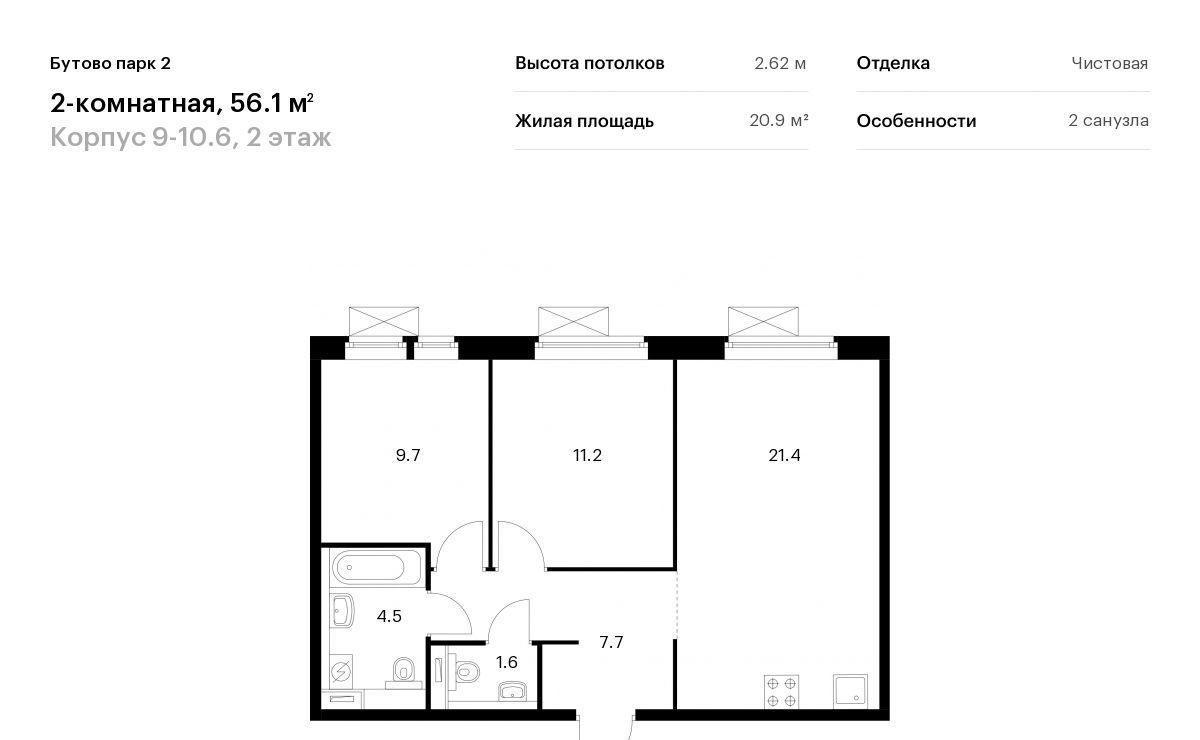 квартира городской округ Ленинский рп Дрожжино Бутово Парк 2 тер., Бутово, 9-10. 6 фото 1