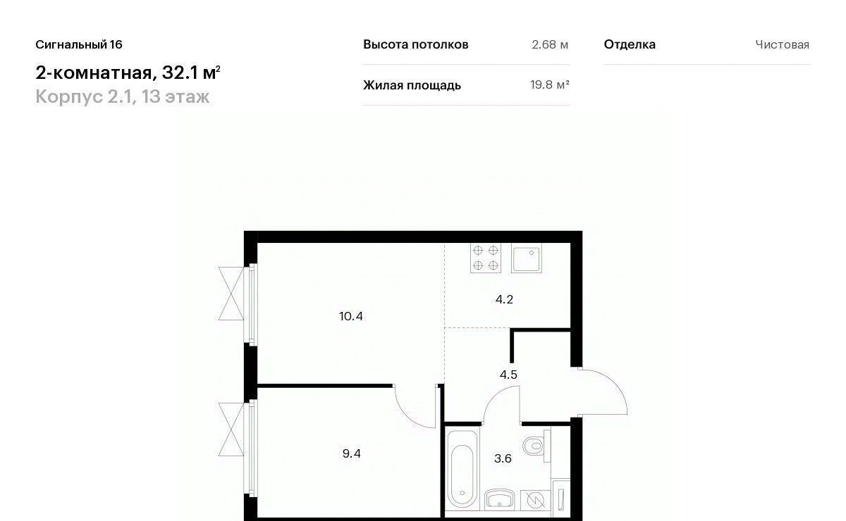 квартира г Москва метро Владыкино ЖК Сигнальный 16 2/1 фото 1