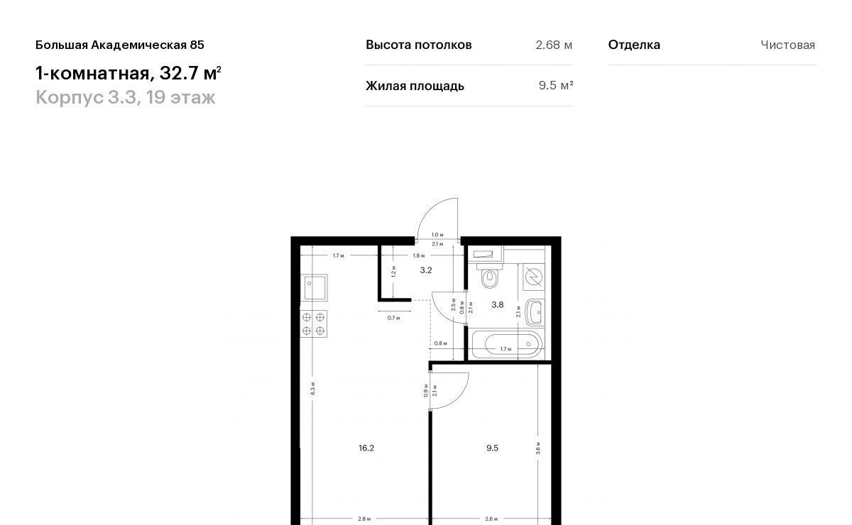 квартира г Москва метро Окружная Большая Академическая 85 к 3. 3 фото 1