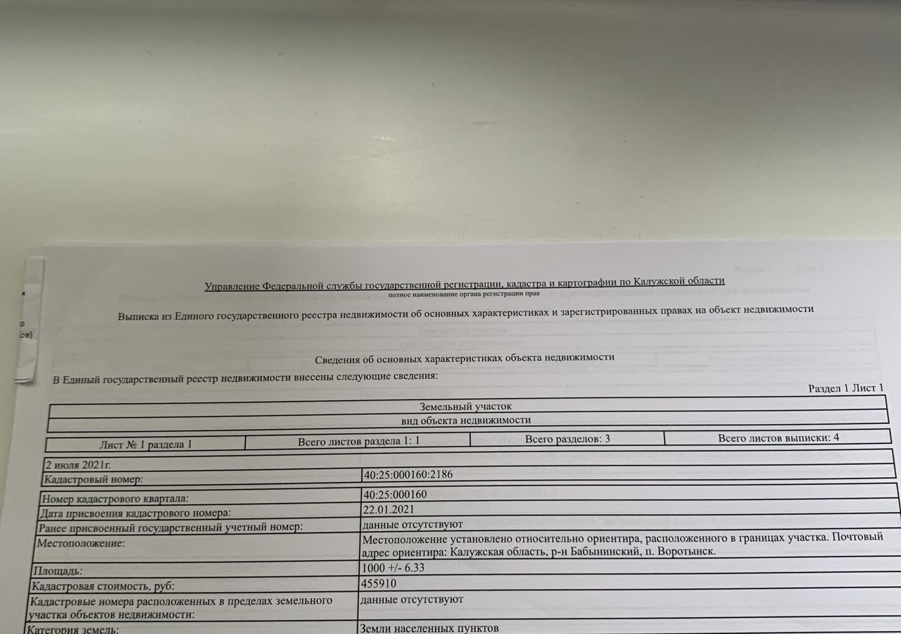 Продам земельный участок ижс на улице Железнодорожной в поселке Воротынске  в районе Бабынинском 10.0 сот 800000 руб база Олан ру объявление 95891365