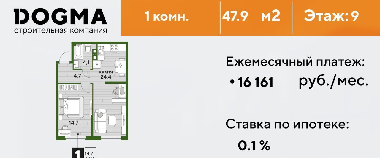 квартира г Краснодар р-н Прикубанский Догма Парк мкр фото 1