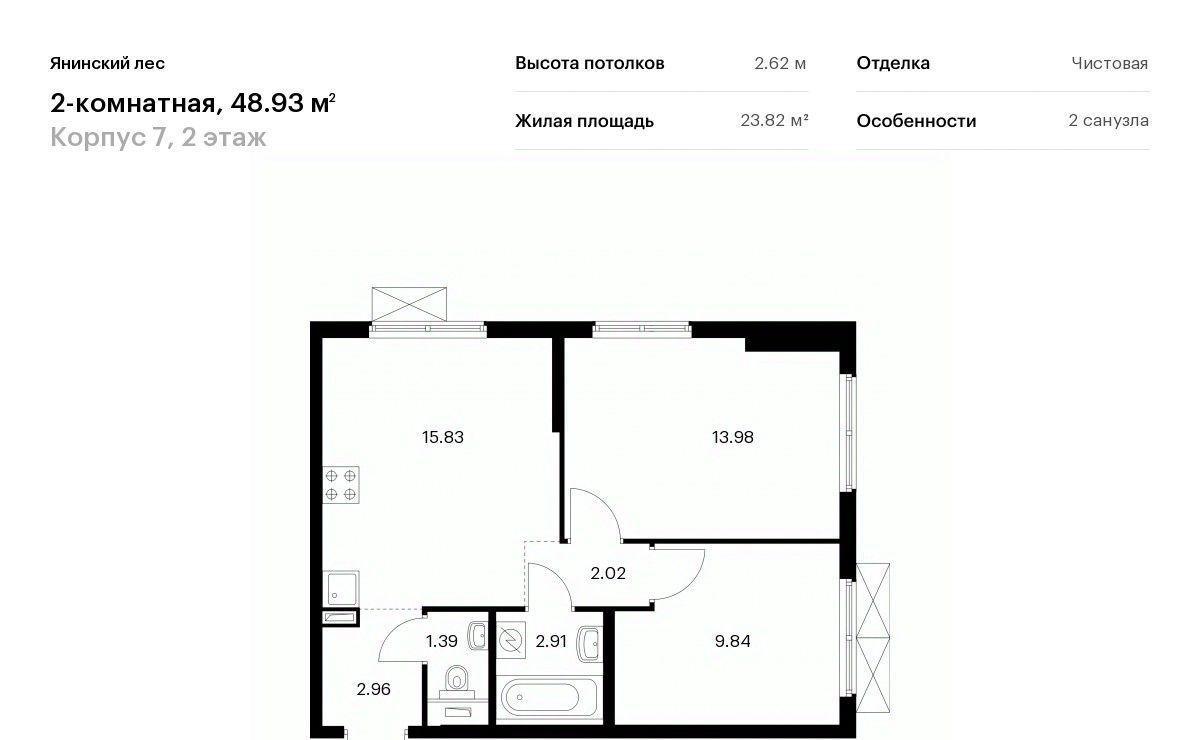 квартира р-н Всеволожский п Янино-1 ЖК Янинский Лес Заневское городское поселение, Проспект Большевиков фото 1