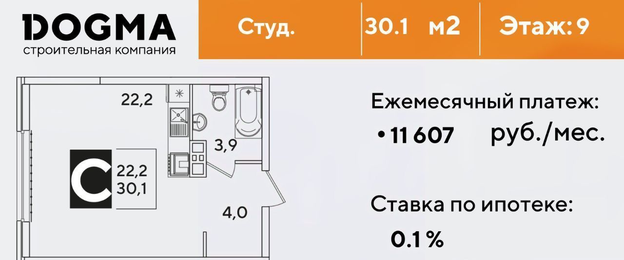 квартира г Краснодар р-н Прикубанский ЖК Самолёт-6 фото 1