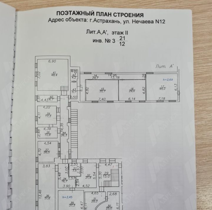 офис г Астрахань р-н Кировский ул Нечаева 12 фото 26