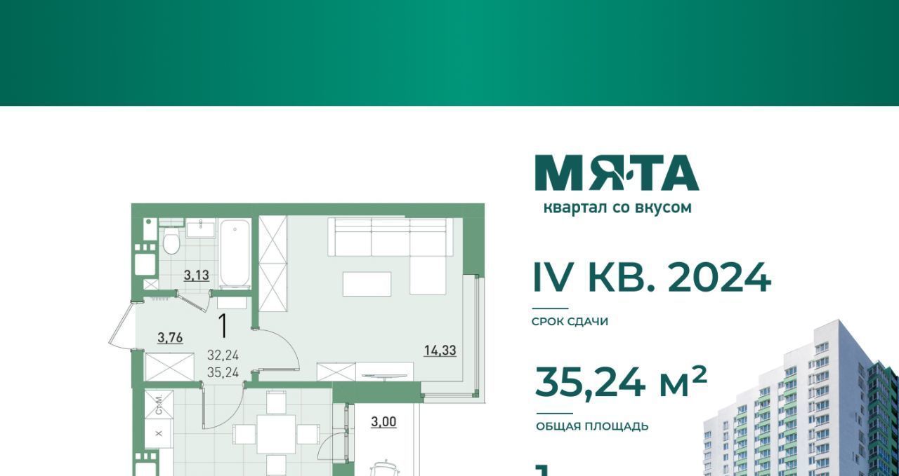 квартира г Саратов р-н Кировский пр-кт Героев Отечества 5а фото 2