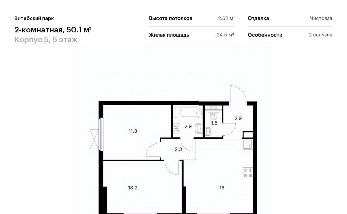 квартира г Санкт-Петербург метро Обводный Канал 1 ЖК Витебский Парк 5 фото 1